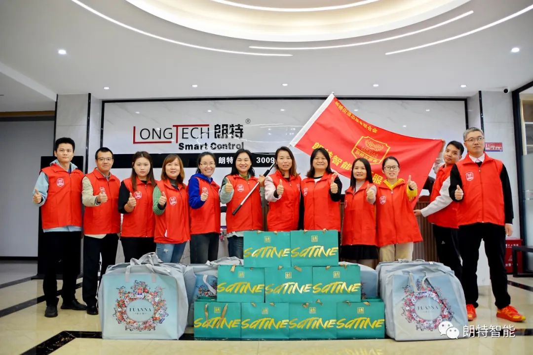 暖冬志愿行，朗特智能志愿服务队开展慰问活动