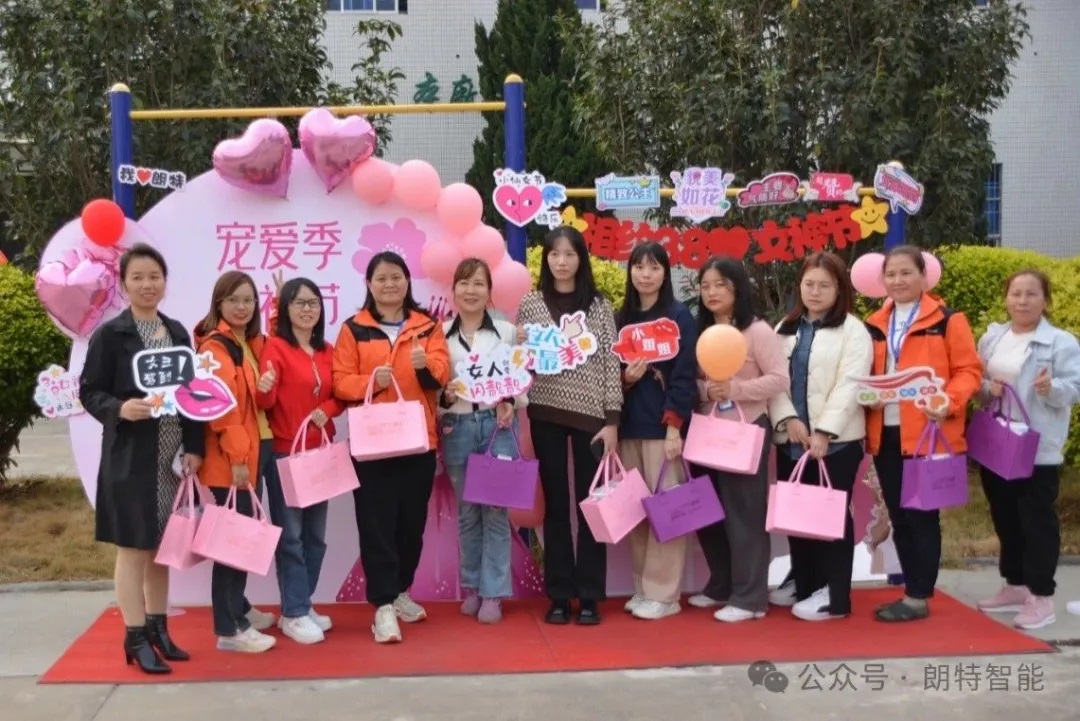 爱心送红颜——朗特智能举办三八妇女节工会关爱活动