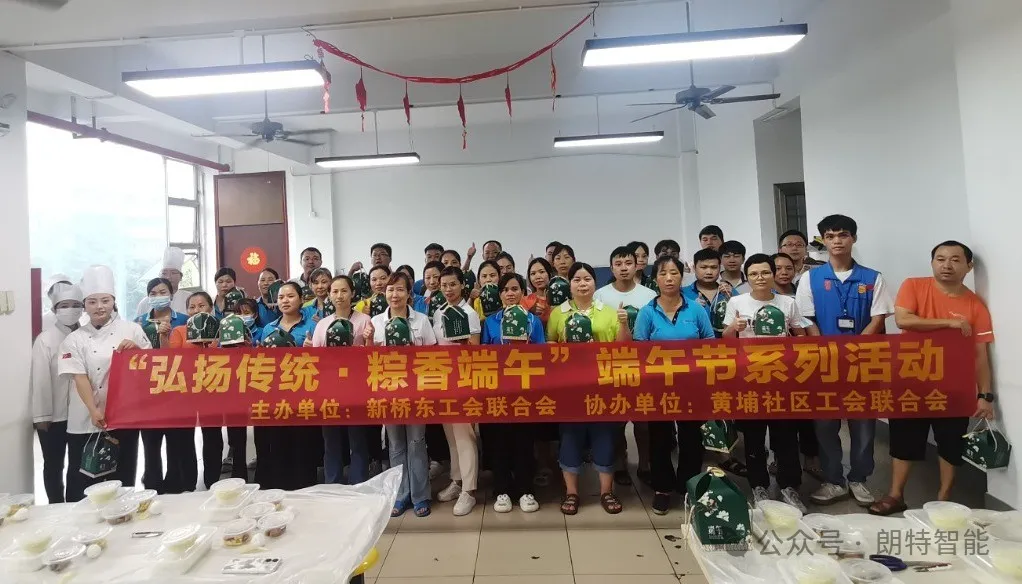 粽香端午，情暖人心 | 公司工会开展端午节包粽子活动