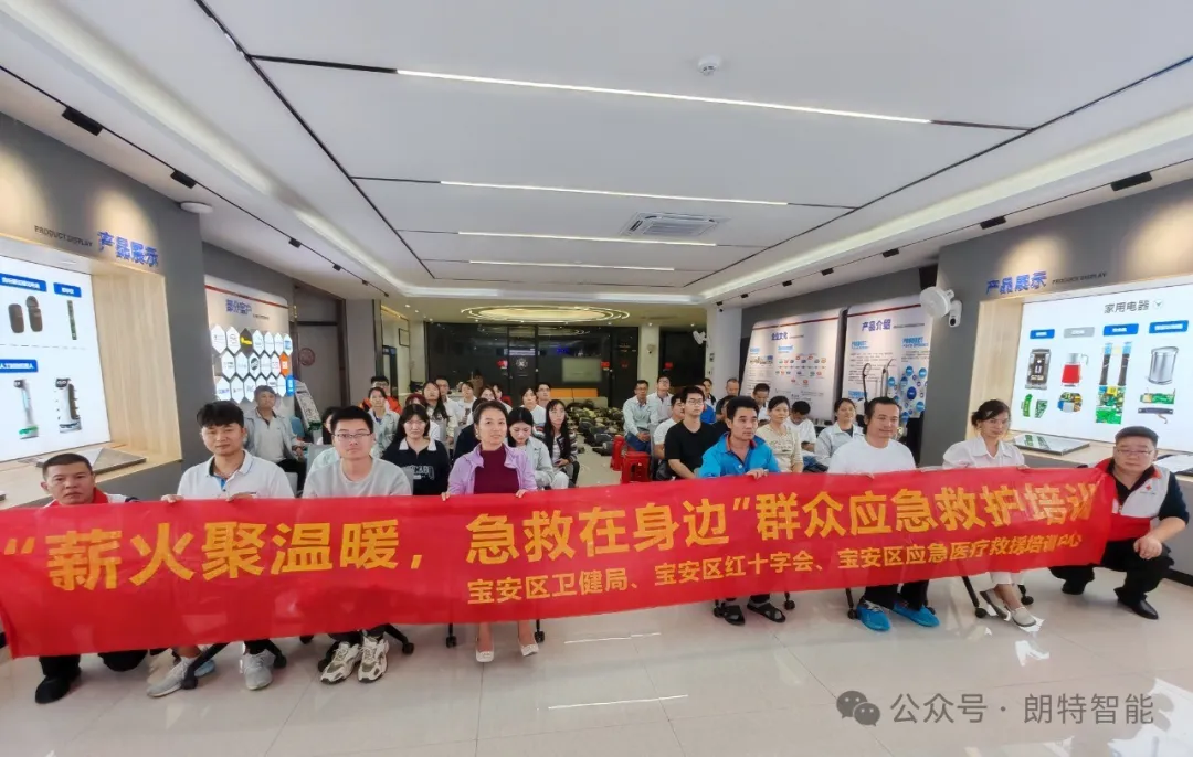 为生命护航 | 朗特智能2024应急医疗救援培训