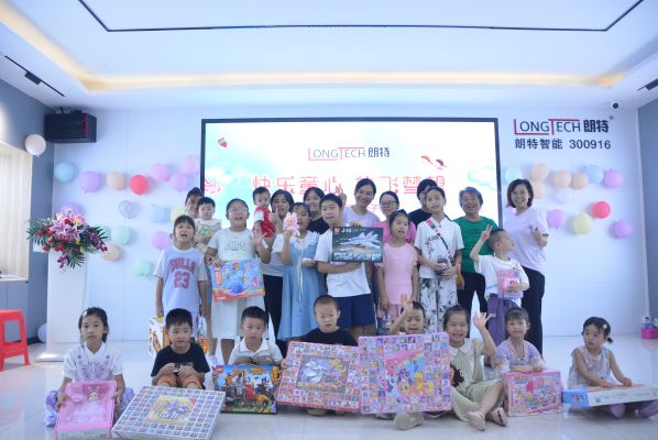 童心飞扬，温情满溢——朗特智能圆满举行2025暑期亲子活动